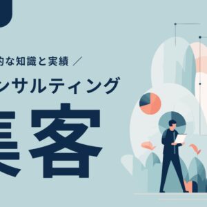 山梨のWebコンサルティング会社｜圧倒的実績のバリアブルキャリア