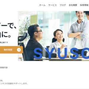  秋霜堂株式会社様に、おすすめSEOコンサルティング会社としてご紹介いただきました。