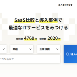 「デジタル化の窓口に『おすすめのSEO会社』として掲載されました